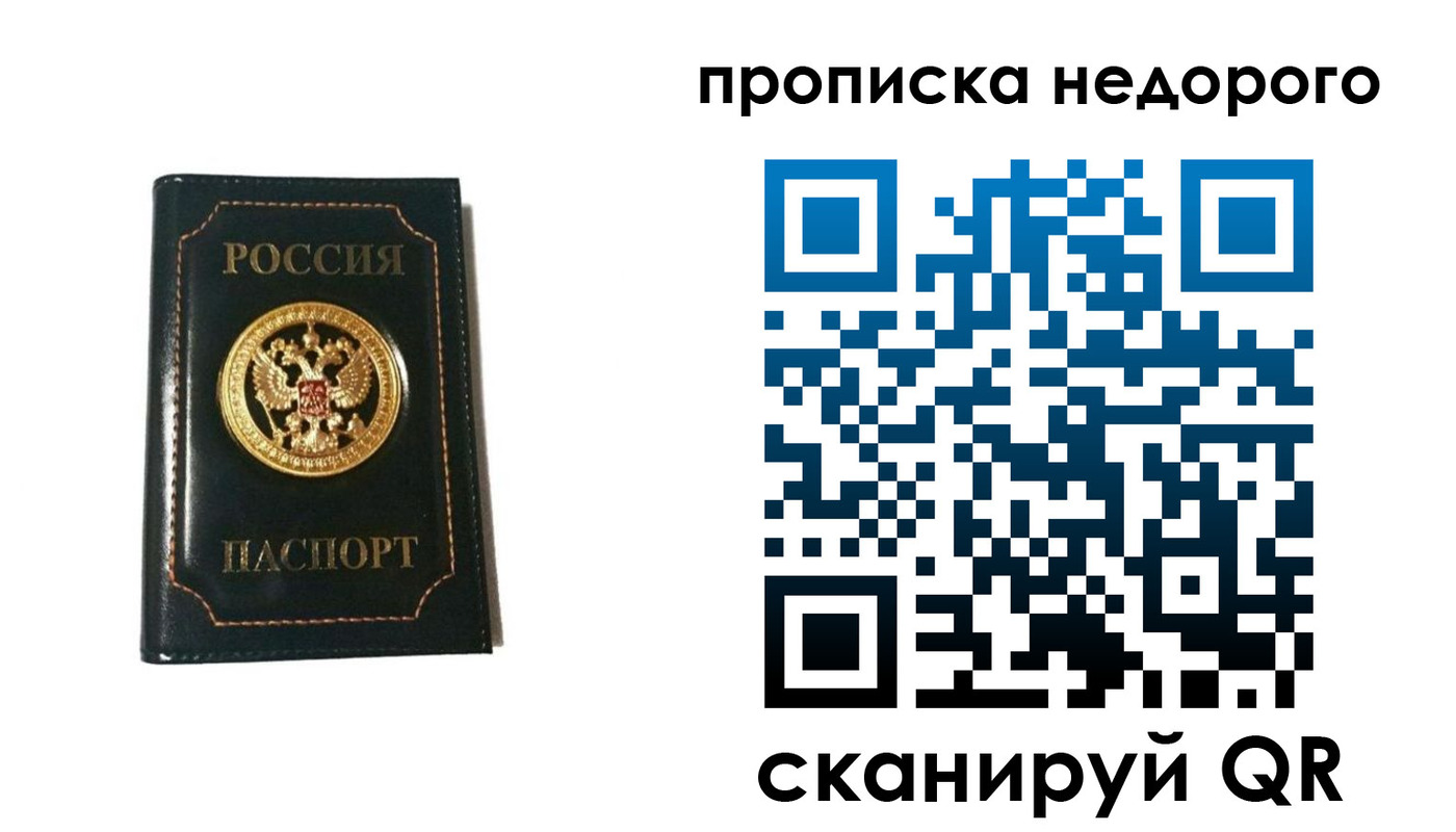 временная прописка в Шумерле