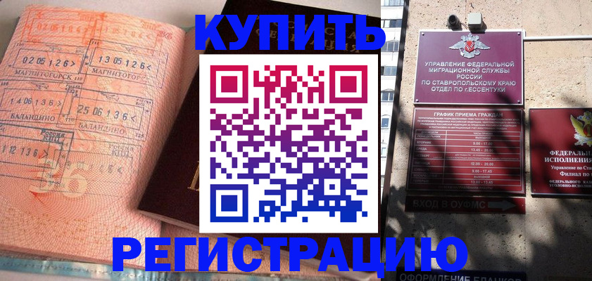 временная прописка в Шумерле