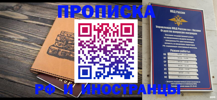 временная регистрация недорого в Шумерле