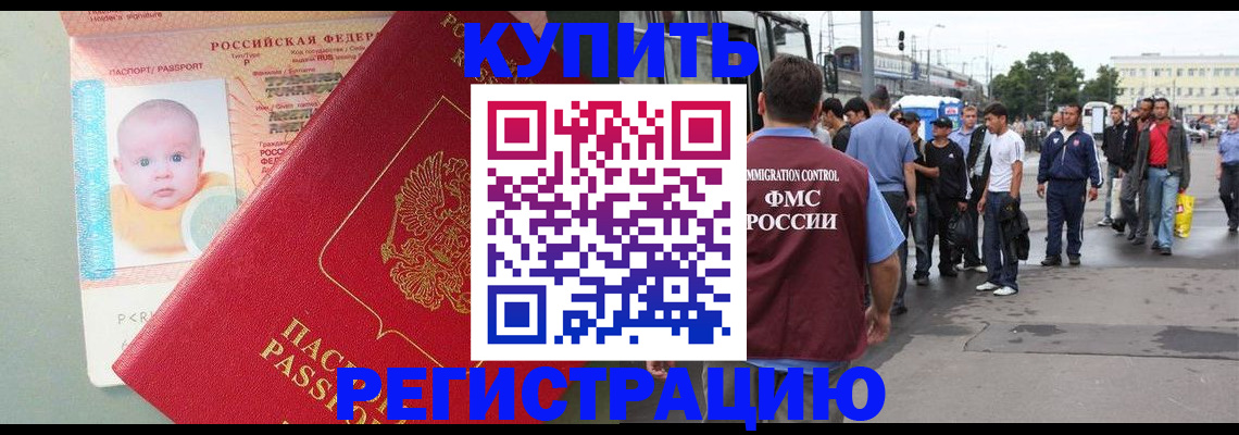 временная регистрация для школы в Шумерле