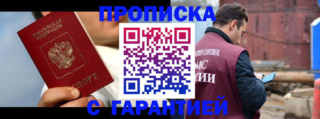 временная регистрация для всех в Шумерле