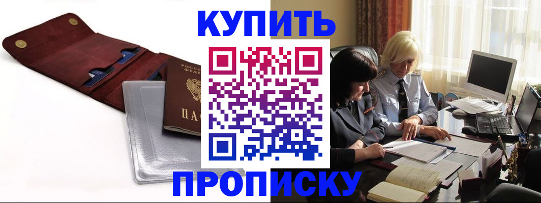 временная регистрация в квартире в Шумерле