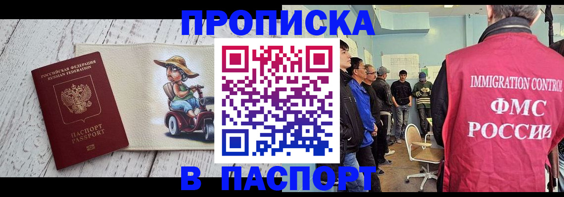 временная регистрация недорого в Шумерле