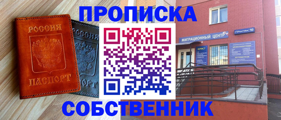 временная прописка в Шумерле