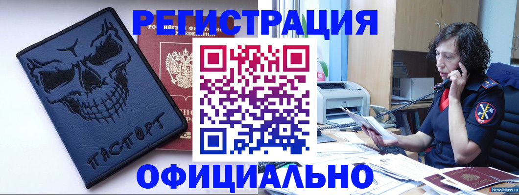 миграционный учет в Шумерле