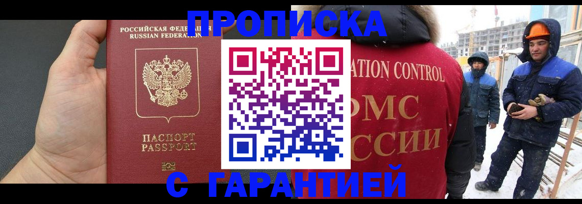 миграционный учет в Шумерле