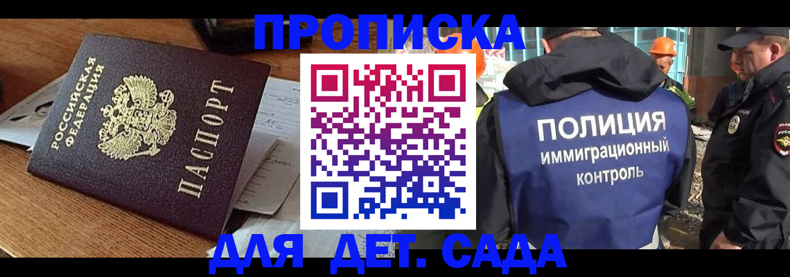 прописка от собственника в Шумерле